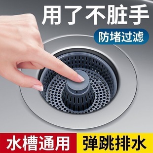 [2025 New Style] Sink Bounce Core Kitchen Sink Anti-Insect Filter Anti-Odor Anti-Blocking Drainage Outlet