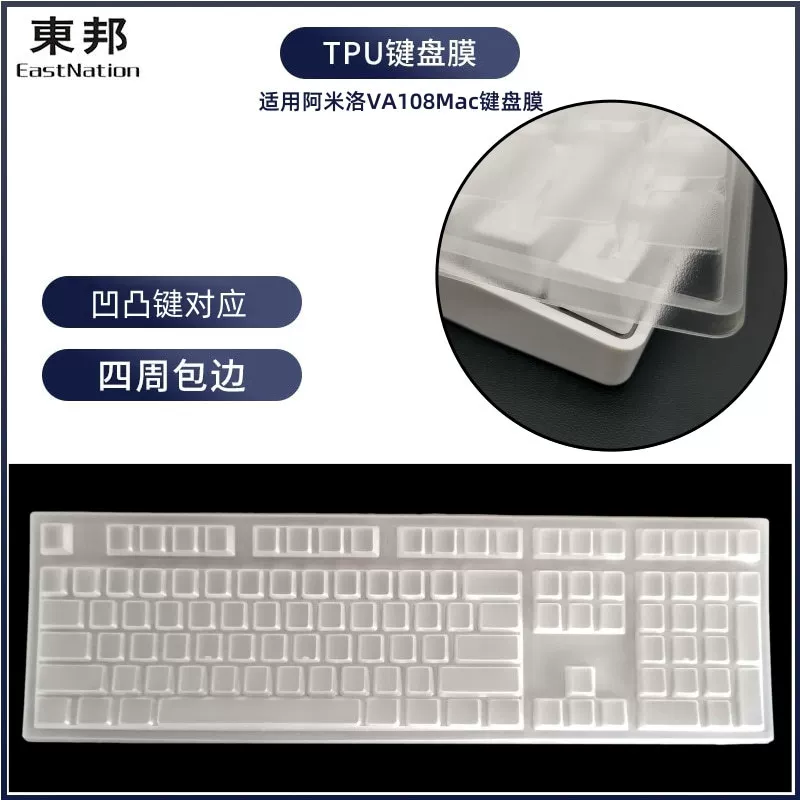 Mac, клавиатура, совместимый пылезащитный чехол