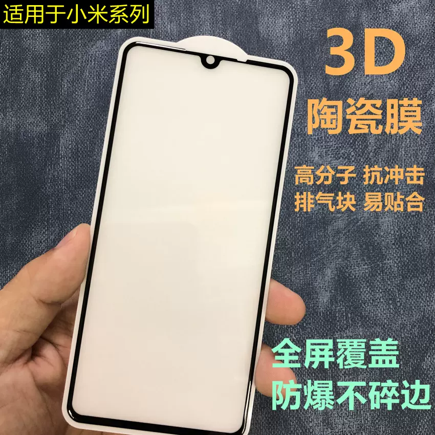 适用于小米15红米K80冲击膜K40红米note13手机膜耐摔软膜陶瓷膜