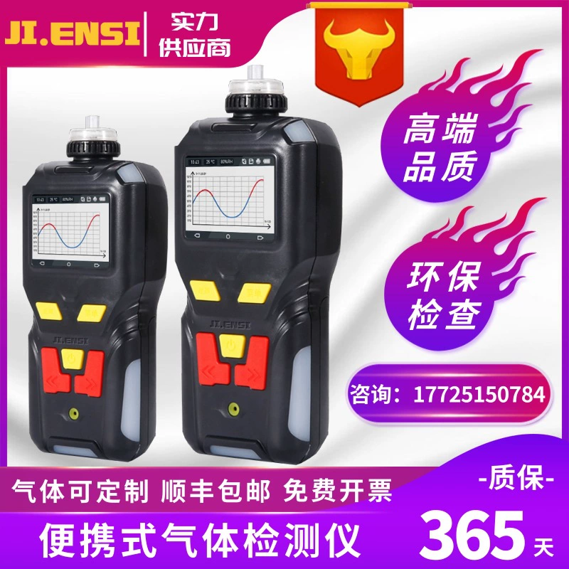 Портативный детектор трифторида азота MS400-NF3 насос всасывающей газовой сигнализации