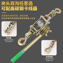拉紧器钢丝绳收紧电工电力卡线器手摇双钩拉线器多功能紧线器1T2T