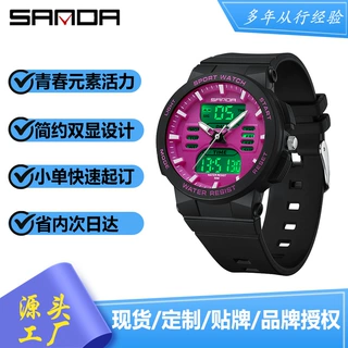 SANDA跨境虾皮热销情侣运动表简约双显手表多功能夜光防水电子表