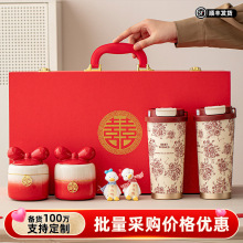 结婚礼物送新人新婚保温套装咖啡杯一套婚庆送人订婚实用伴手礼品