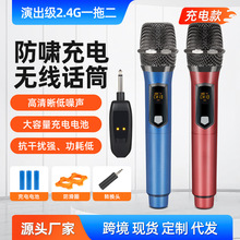 2.4G麦克风k歌ktv家用音响声卡户外音箱无线跨境话筒直播领夹麦