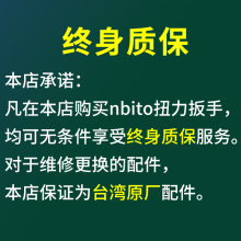 #扭力扳手高精度预置式可调公斤力矩扭矩扳手火花塞自行车台湾进