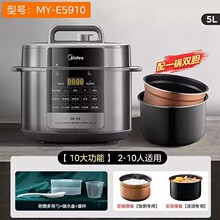 美的MY-E5910电压力锅家用5L智能预约多功能高压锅大容量