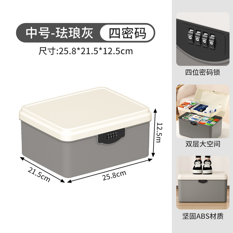 JEKO ロック可能な収納ボックス家庭用貴重品収納ボックスプライバシー重要な文書パスワードボックスプラスチック収納ボックス|undefined