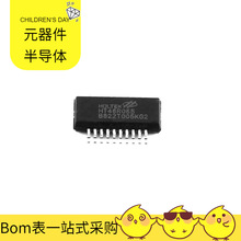 HT46R065 SSOP-20L ISO7742FDBQR ISO7720QDRQ1 ISO224BDWV ISL80