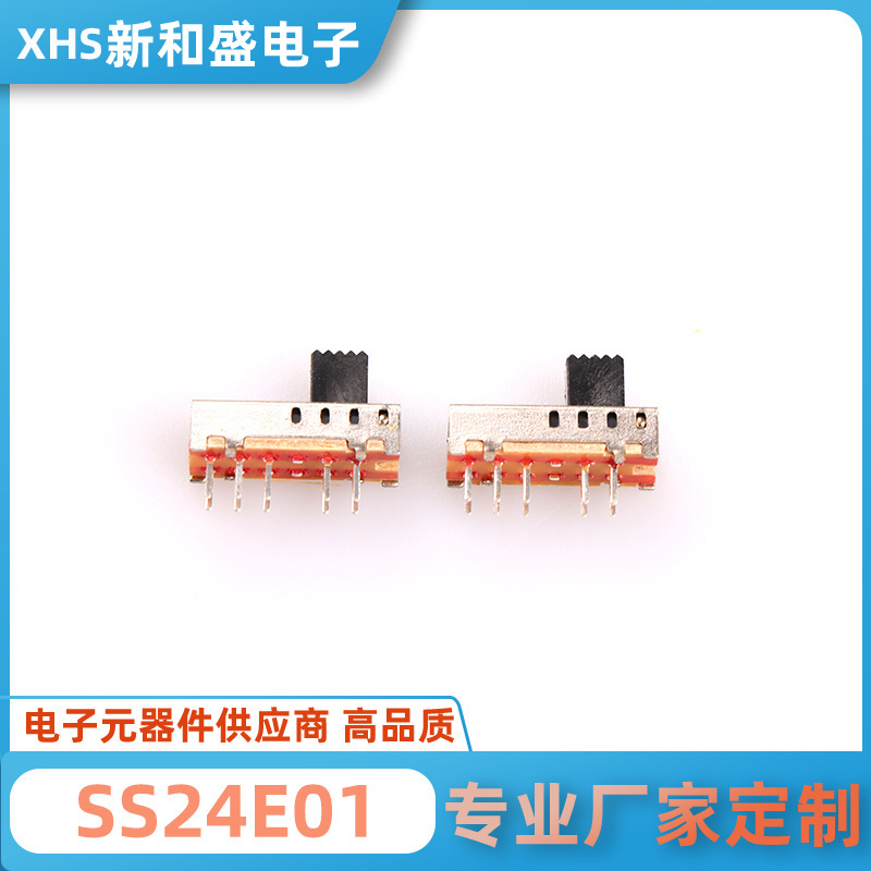 大批量供应SS24E01光孔音响迷你拨动开关滑动开关免费拿样