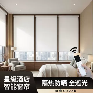 定制星级酒店智能窗帘静音≤32db自动窗帘隔热防晒全遮光电动卷帘
