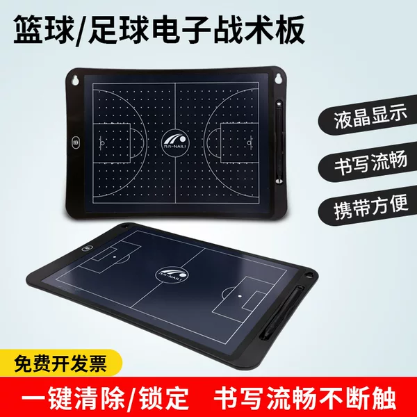15 inch electronic football tactical board electronic basketball tactical board coach tactical teaching game explanation board