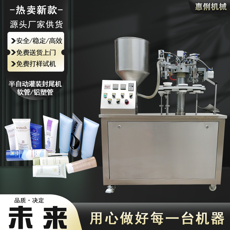 源头厂家半自动灌装封尾机宠物营养膏封尾机软管铝塑管牙膏封尾机