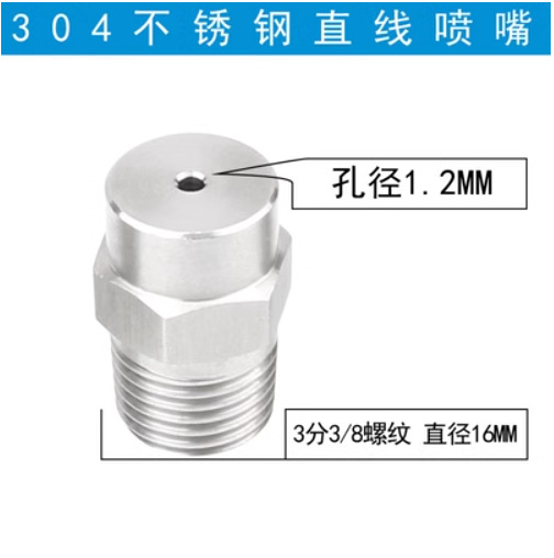3 점 (1.2 구멍 선형 노즐)