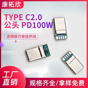 Точечный оптовый кабель для передачи данных типа C, штекер PD100W 240W, 5-ядерный, 6-жильный, определение печатной платы может быть сформулировано