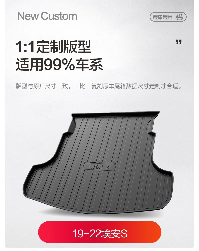 Suitable for Gac Aman SPlus Trunk Mat Charming 580 Interior Modification Accessories Special Car Supplies Trunk Mat