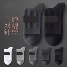 100%纯棉男士袜子秋冬男款中筒袜全棉抗菌防臭吸汗春秋款加厚袜子