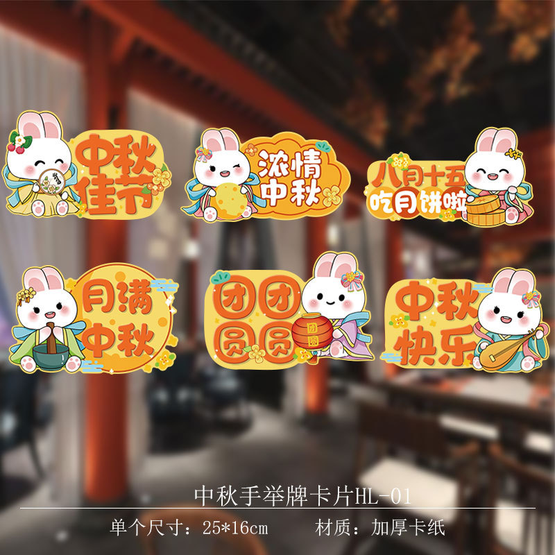 中秋節の国慶節の装飾の宝石の店のデスクトップの置物の手は札の11活動のテーマの雰囲気のシーンを挙げます。|undefined