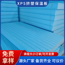 挤塑板b1级外墙保温板外墙屋面阻燃挤塑聚苯板隔热板挤塑泡沫板