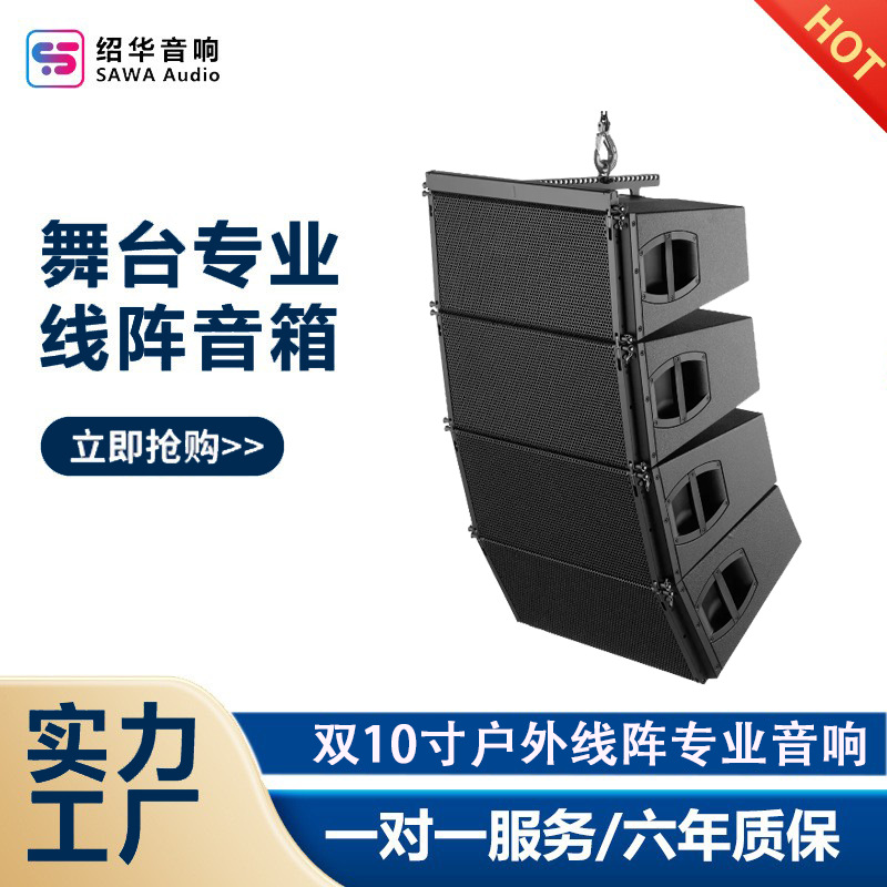 V8 doble 10 pulgadas de tres frecuencias línea profesional matriz audio concierto al aire libre PROYECTO DE BODA sistema de audio Instalación de hotel