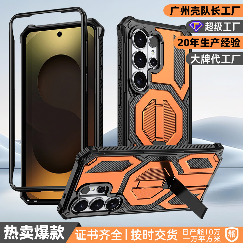 Cross-Border Applicable Samsung S26 Ultra Mobile Phone Case Three-Proof Military Anti-Fall with Front Frame Protection Explorer S25U