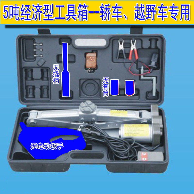 Clearance Sale Wireless Remote Control 2-Ton 2t Car-Specific Electric Wrench for Vehicles 0kg Top 12V Replacement