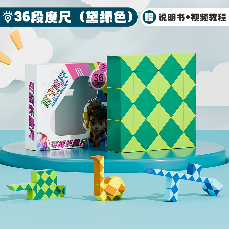 百变魔尺24段幼儿园36节小学生魔方48儿童72马卡龙益智玩具魔棍|undefined