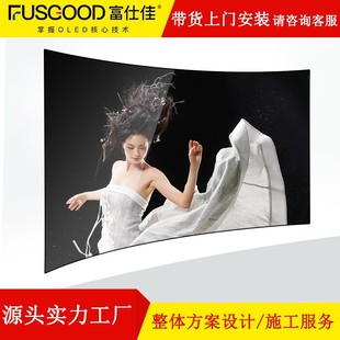 Fushijia Oled Wallpaper Screen Exhibition Hall Shopping Mall Oled Self-Luminous Technology Curved Flexible Wallpaper Screen Conference