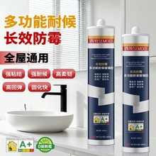 玻璃胶厨卫防水防霉胶厂家中性硅酮胶强力快干透明环保密封耐候胶