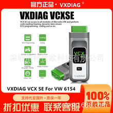 VXDIAG VCX SE 6154 ODIS���ڰµ�VAS6154ר�������֧��ԭ��