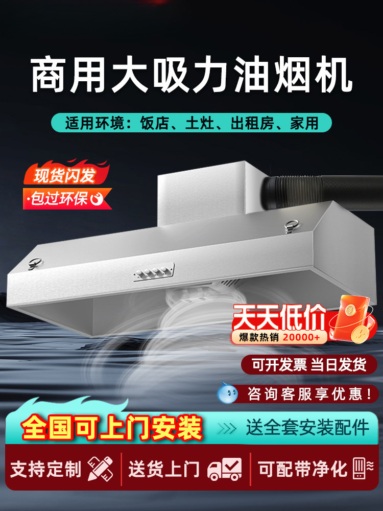 然霆抽油烟机商用净化器环保一体机饭店农村土灶直排大吸力排烟罩
