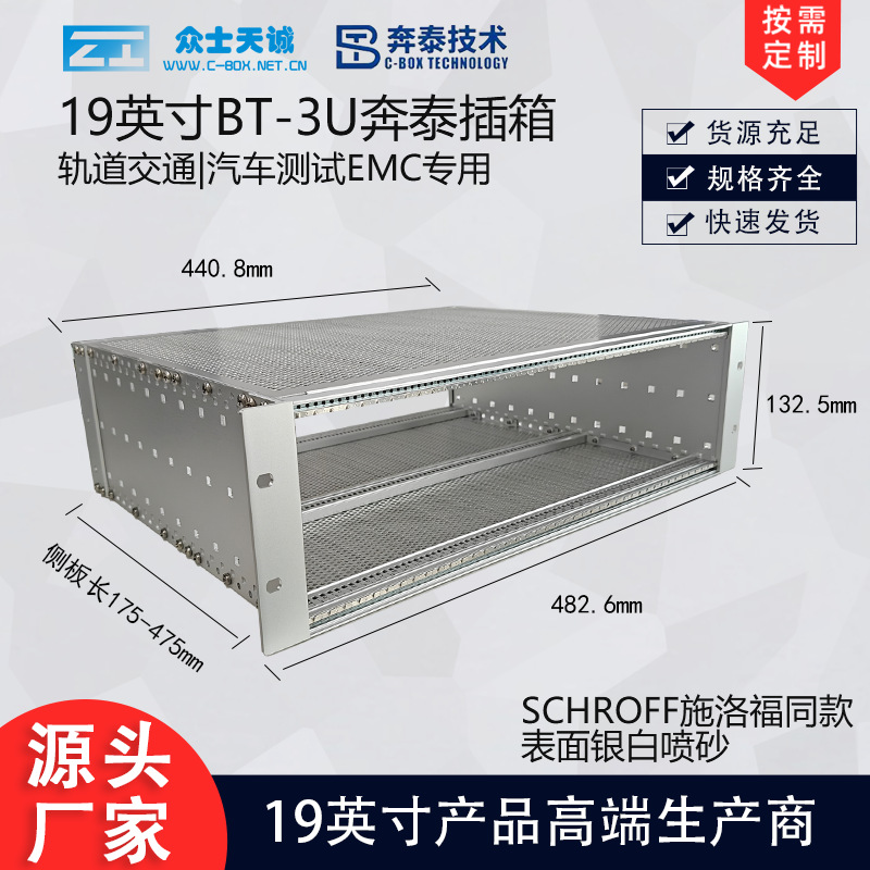 3U插箱机笼机箱 schroff施洛福奔泰 轨道交通汽车测试 EMC屏蔽型