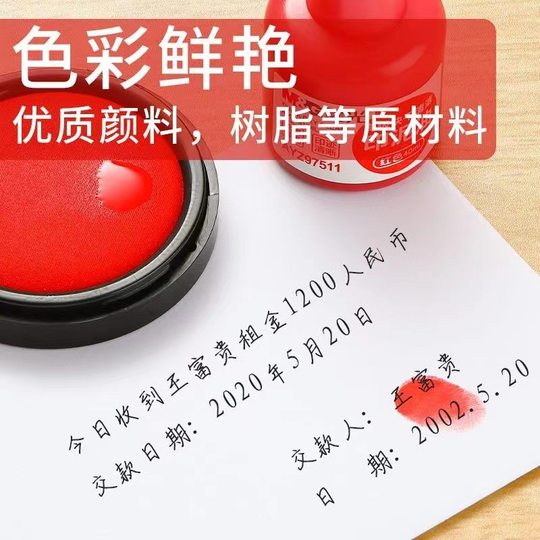 Morning Light 97508 Atomic Ink 10ml Stamp Ink Red Quick-Dry Ink Pad Financial Stamp Supplies