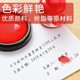 Morning Light 97508 Atomic Ink 10ml Stamp Ink Red Quick-Dry Ink Pad Financial Stamp Supplies