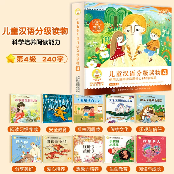 Genuine·Little Sheep Going Up the Mountain·Volume 4 (10 volumes) Limited price 99