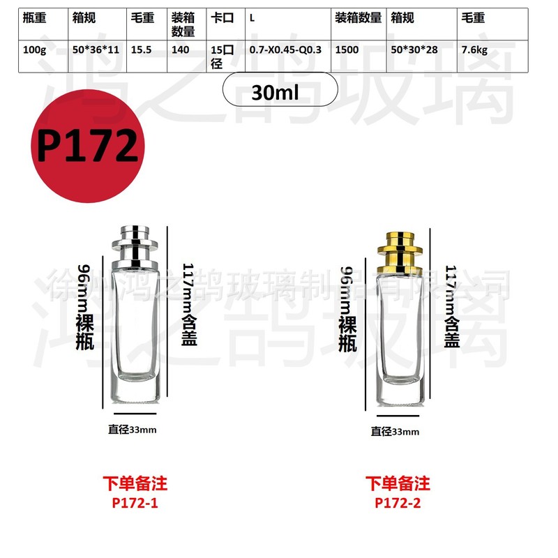 现货批发30毫升卡口玻璃香水分装瓶便携式网红香水分装空瓶子|undefined
