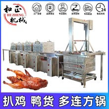 酱板鸭卤煮锅 全自动煮锅 蒸汽加热方形蒸煮锅 鸡爪鸭头卤煮锅