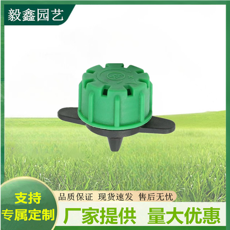 Nuevo tipo verde de ocho agujeros de goteo verde compensación de presión de caudal ajustable equipo de riego de goteo accesorios de jardinería