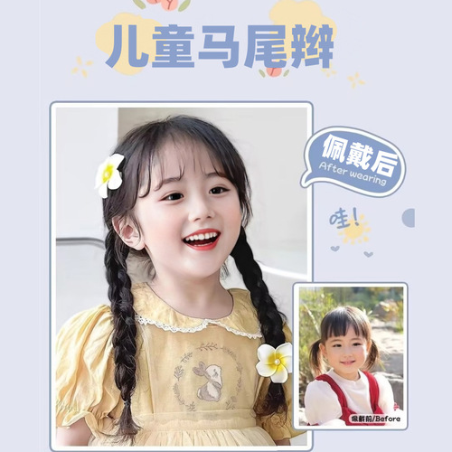 Children's Ponytail Wigs for Girls, Synthetic Hair, Hand-Plaited Fishtail Braids in Y2K Style, Double Ponytails—Factory Direct Sales