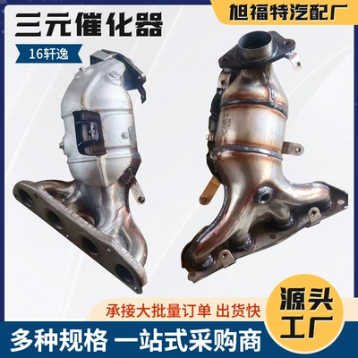 Ix35 Sonata Three-Way Catalytic Converter – Katalizator