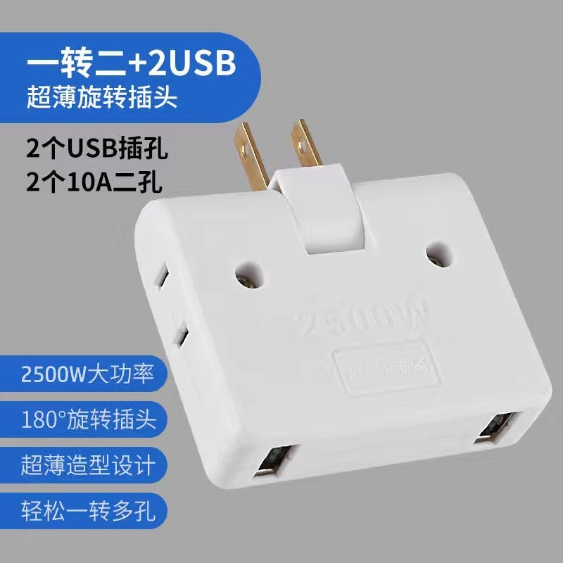 180 回転ソケットコンバータ超薄型 1 対 3 壁延長電源 USB 充電変換プラグアダプタ|undefined