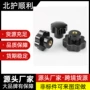 七星防滑耐用星型把手