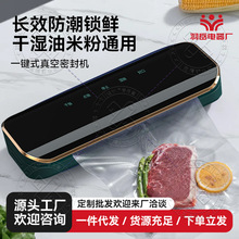 家用全自动抽真空机密封塑封机小型商用真空封口机食品保鲜包装机