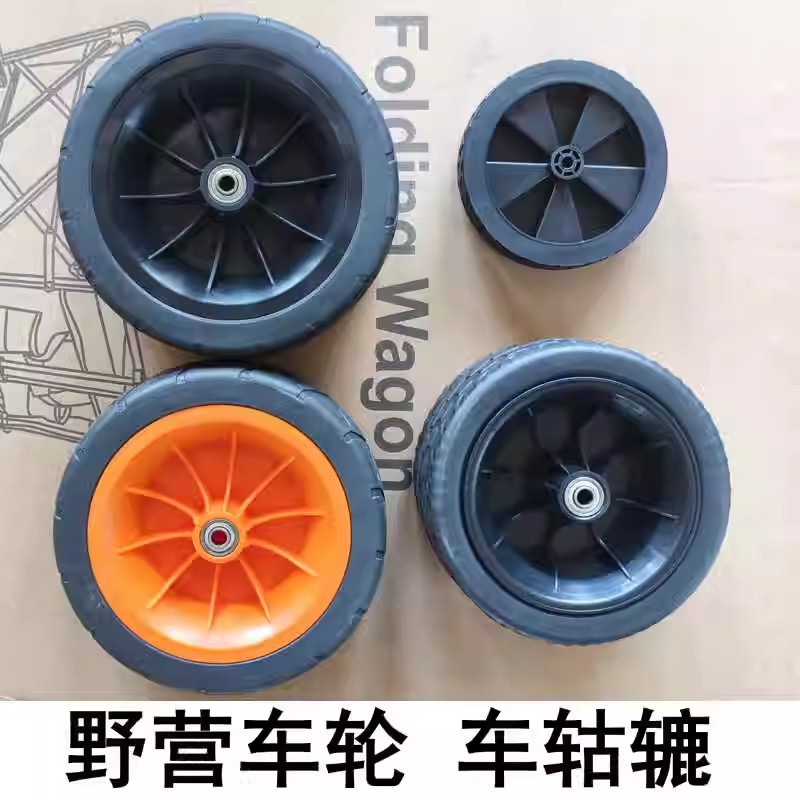 Camping Cart Accessories Universal Pvc Solid Wheels Detachable 5-Inch 7-Inch Off-Road Tank Wheels