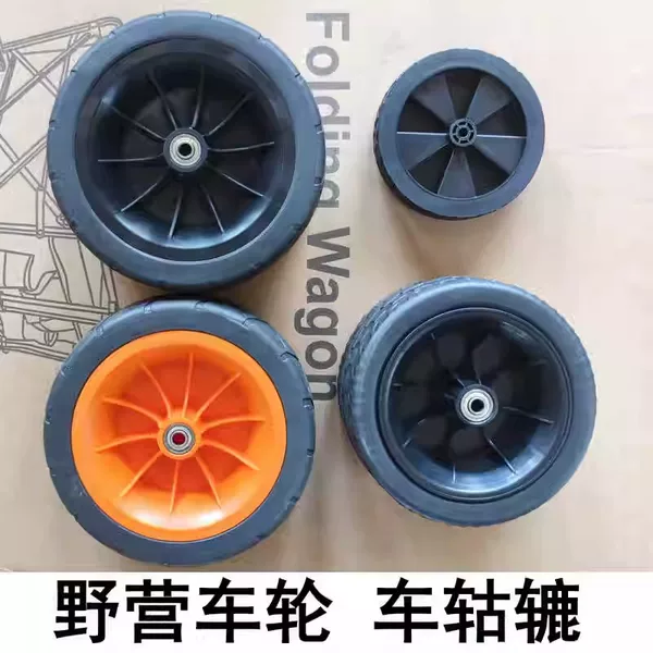 Camping Cart Accessories Universal Pvc Solid Wheels Detachable 5-Inch 7-Inch Off-Road Tank Wheels