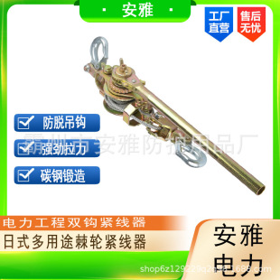 Ratchet type wire rope tensioner line construction multi-purpose wire puller telecommunication engineering wire tensioner