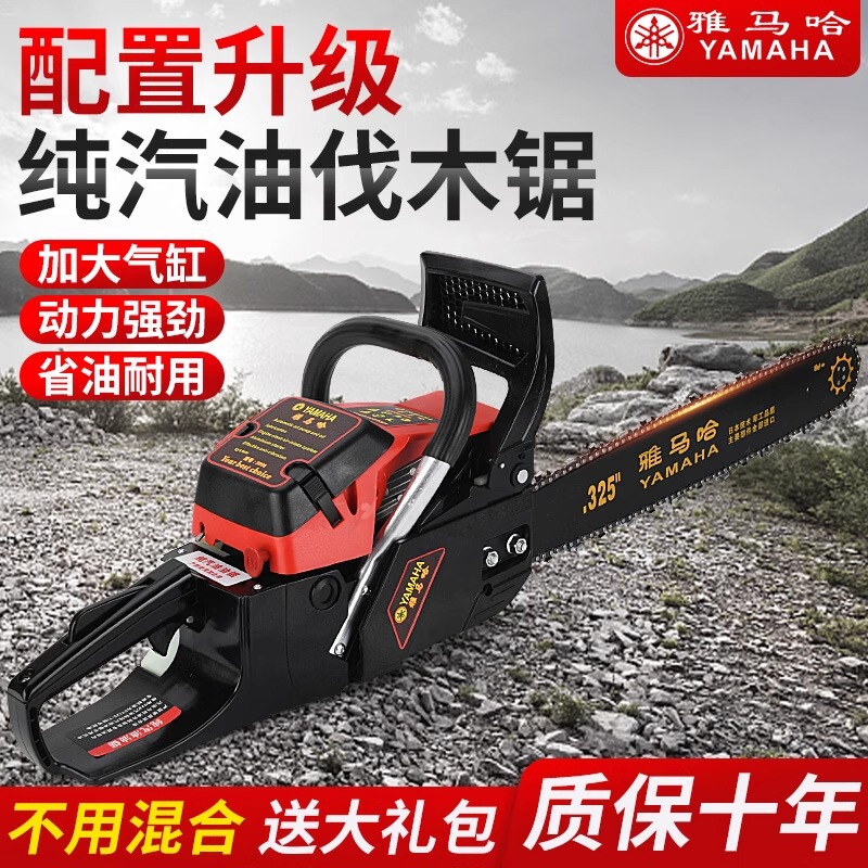 ヤマハ ガソリンソー 伐採鋸 小型 家庭用 輸入日本オリジナル ハイパワー 4ストローク チェーンソー チェーンソー機械|undefined
