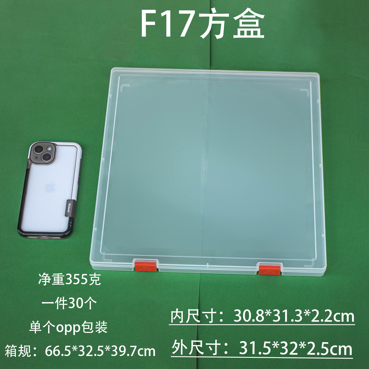 透明アマゾン1.7cm外国貿易包装箱透明プラスチック箱部品箱付属品箱pp箱工具