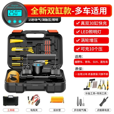 Air Pump, Dual-Cylinder, High-Pressure, Hava nasosu - dual-cylinder-pure-copper-motor-digital-display-gauge-auto-shut-off-lighting-pressure-testing-includes-deluxe-toolbox