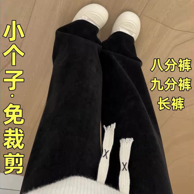 -小个子八分灯芯绒阔腿裤女秋冬季梨形高腰垂感加绒九分裤