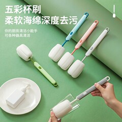 新しい長柄カップブラシ、洗浄・除染スポンジブラシ、多機能家庭用カップ洗浄ブラシ、哺乳瓶洗浄専用ブラシ